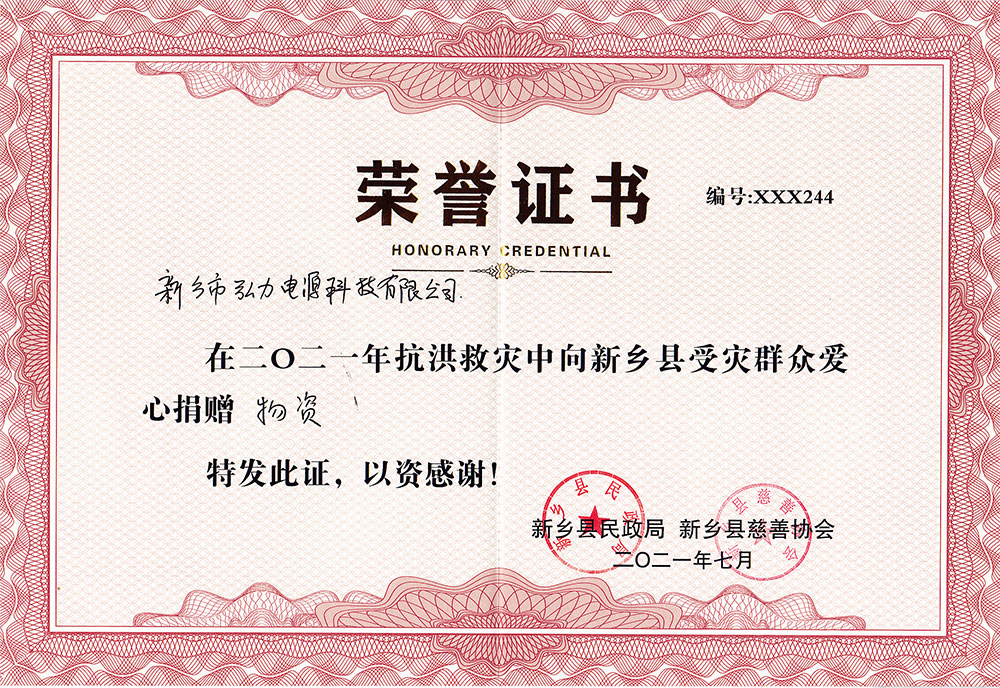 危難救助，人間大愛